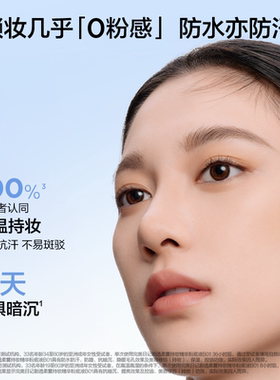 【李佳琦直播间双11超级零食节】完美日记小蓝锁精华粉底防汗控油