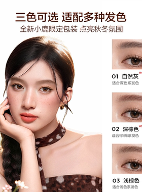 完美日记立体塑形砍刀眉笔