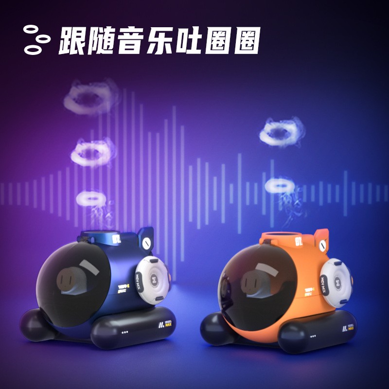 HEY MIX糖波1号潮玩潜水艇加湿器圈圈吐烟圈解压玩具创意礼品送礼-图1