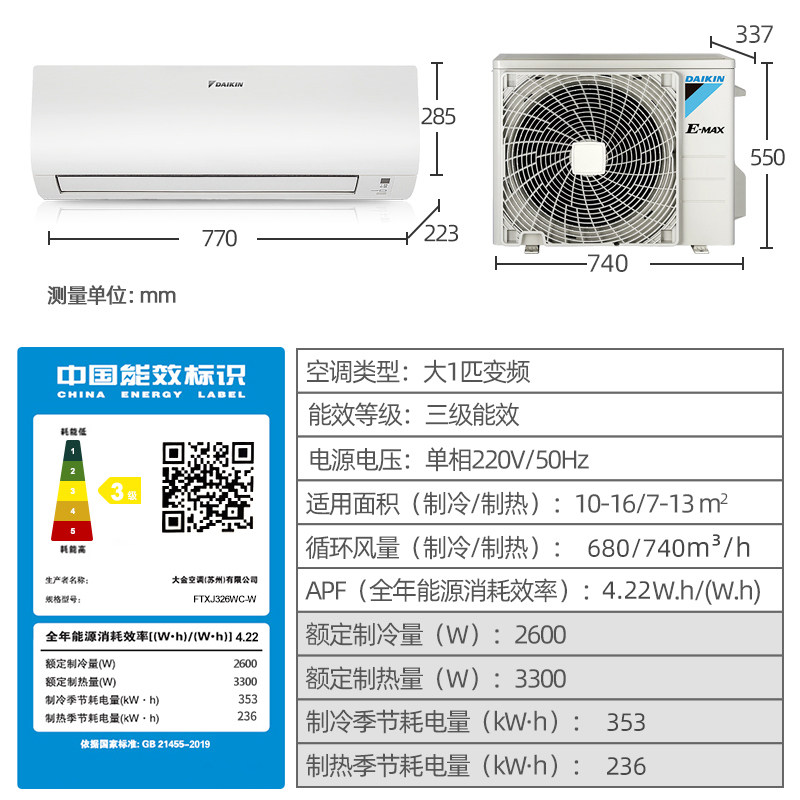 daikin /大金ftxj326wc-w壁挂机 大金空调空调