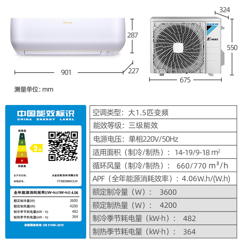 daikin /大金ftxb336wclw壁挂机 大金空调空调