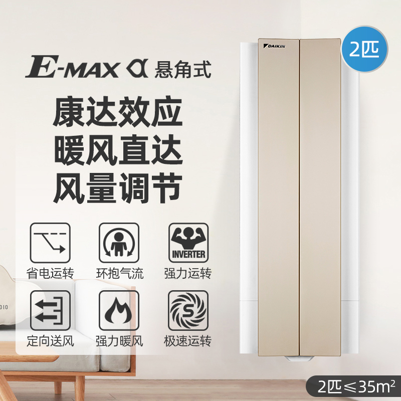 一级能效大金fkxw150wac-n柜机 大金空调空调