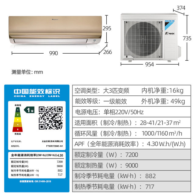 Daikin air conditioner first-level inverter large 3 HP R172 hang-up