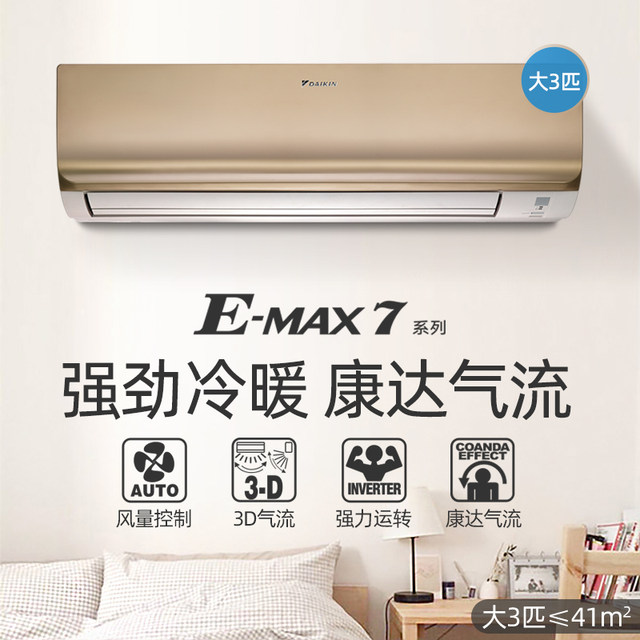 Daikin air conditioner first-level inverter large 3 HP R172 hang-up