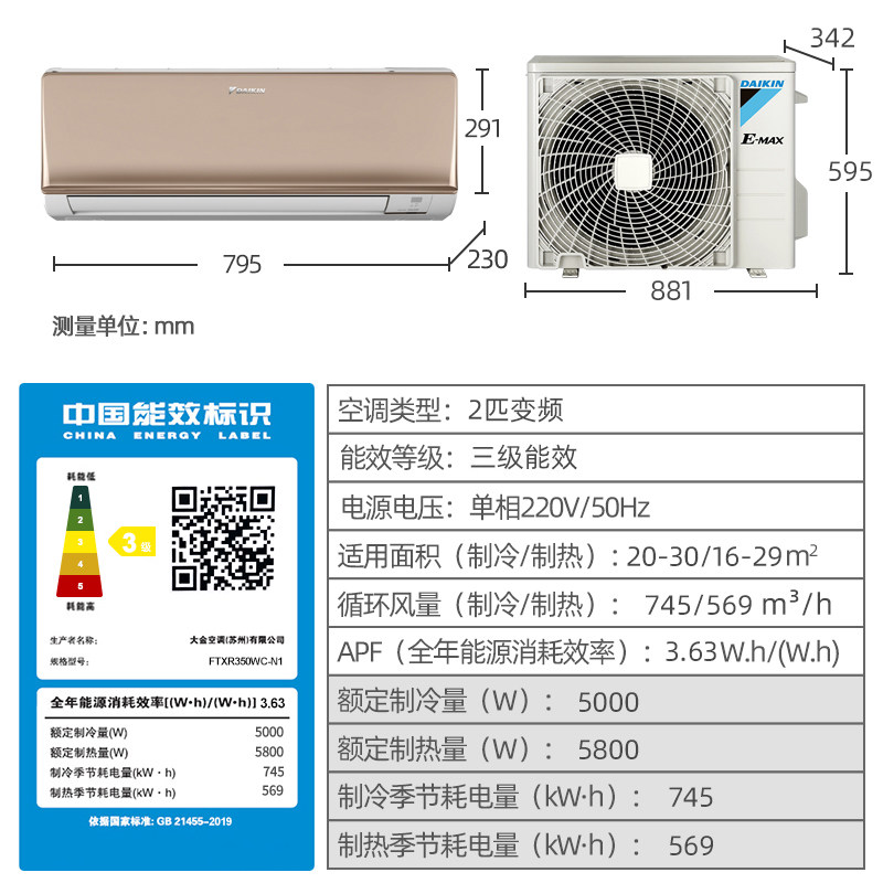 daikin /大金康达变频卧室挂壁机 大金空调空调