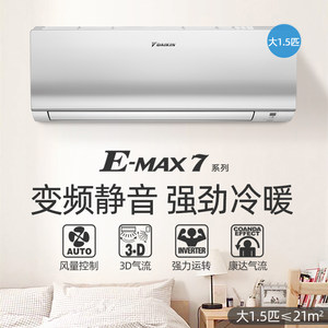 大金空调官旗二级变频大1.5匹康达气流家用冷暖挂机S236白色EMAX7