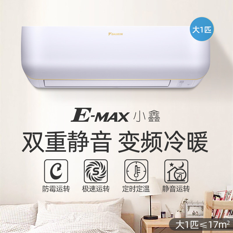 daikin /大金ftxb226wclw壁挂机 大金空调空调