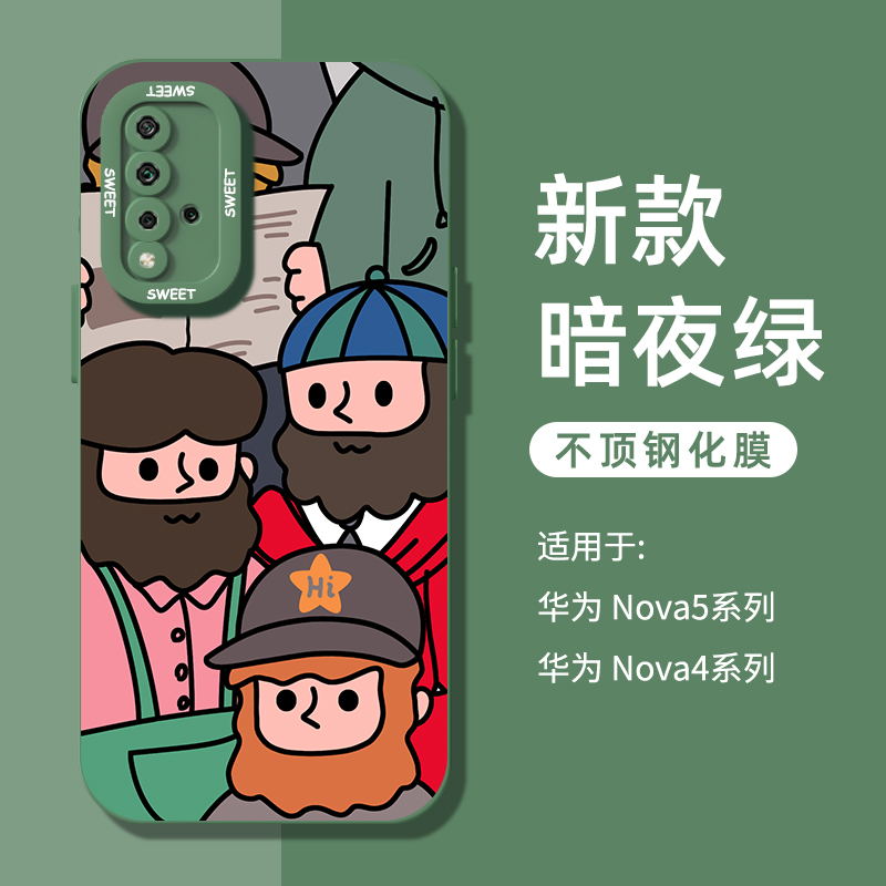 收银大叔适用华为nova5手机壳新款nova5pro硅胶nova5ipro女nova4防摔手机套nova4e软壳por高级感男nova创意 - 图1