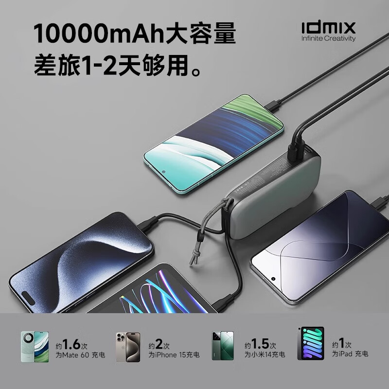 idmix充电宝自带线快充二合一充电器MFi认证适用于iPhone15苹果14-图0