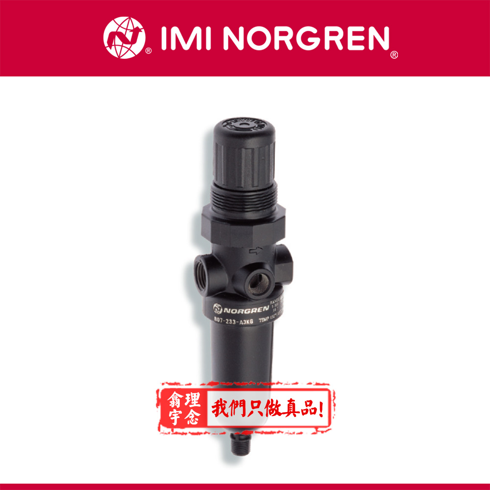 B07-105-A1MG诺冠NORGREN管接式过滤调压阀 M1EG/M3KG/A1KA - 图0