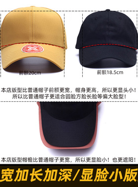 大头围宽檐棒球帽男大脸大头帽子