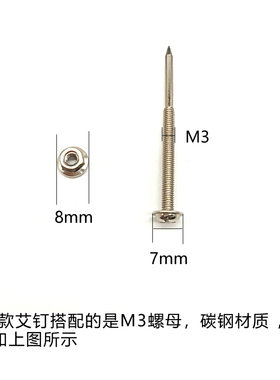 艾好家艾灸钉子半螺纹碳钢艾钉