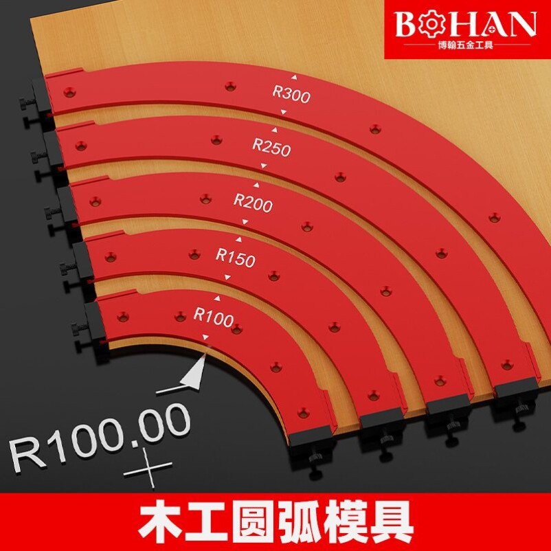 博翰木工内外角大圆弧模具通用型衣柜转角修边机弧形定位辅助工具