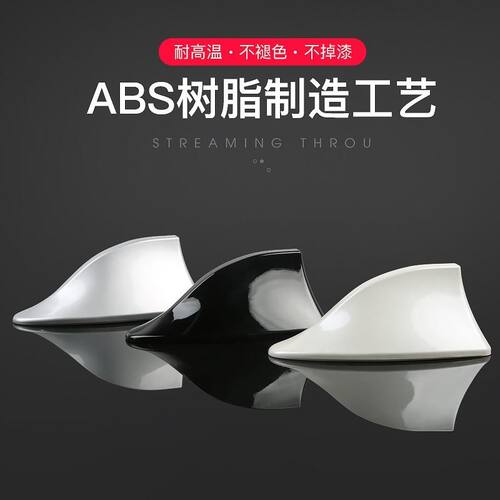 适用江铃域虎7域虎9改装驭胜S350汽车鲨鱼鳍天线皓白车顶装饰尾翼 - 图0