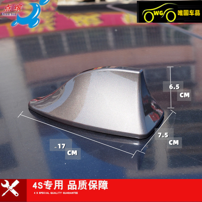 适用江淮帅铃T6 T8鲨鱼鳍信号天线江淮IEV6E汽车收音天线改装配件 - 图1