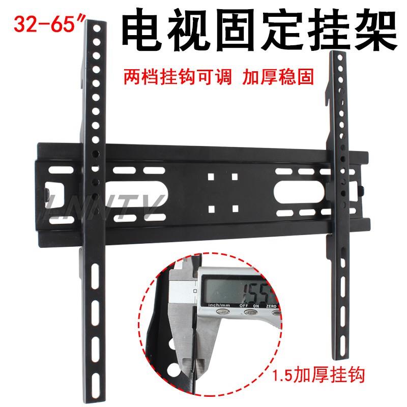 通用32-65寸电视机挂架墙上壁挂于小米4a4c4s4x挂墙架子-图1