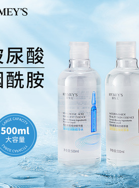 玻尿酸爽肤水嫩白补水保湿紧致抗皱去黄大瓶湿敷水烟酰胺精华水女