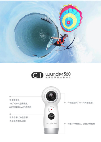 360全景相机便携式相机全景数码相机高清旅游美颜相机全景相机 - 图1