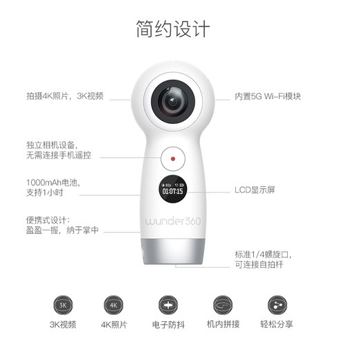 360全景相机便携式相机全景数码相机高清旅游美颜相机全景相机 - 图0