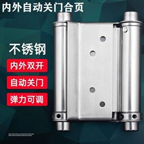 Two-way free access door hinge double open spring stainless steel hinge denim door fence special automatic closing