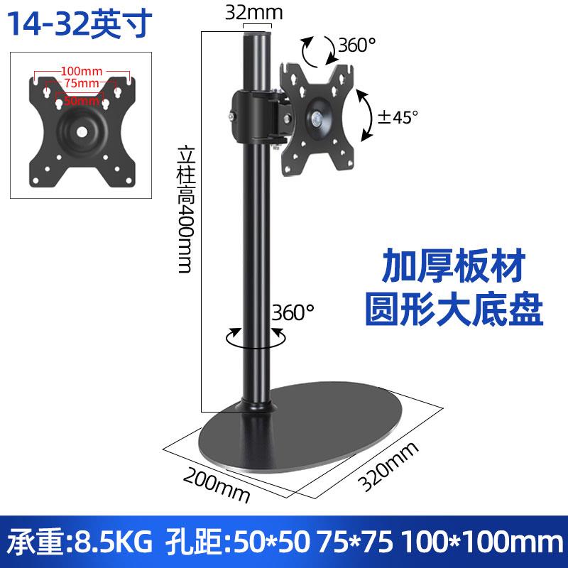 通用17/19/24/27/32寸电脑底座联想SANC小米LG万能显示器支架折叠 - 图2