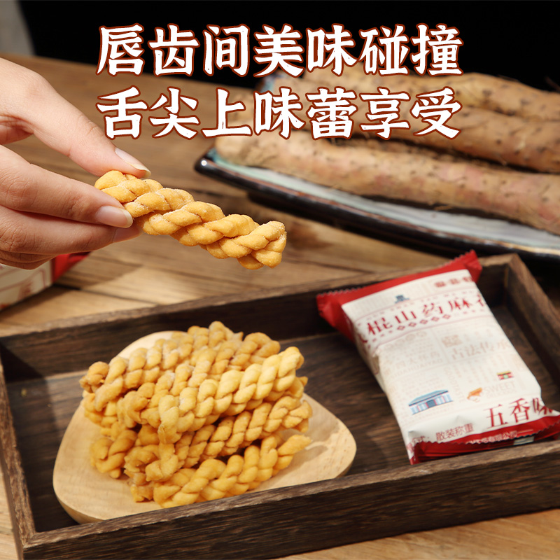 铁棍山药小麻花咸味香酥小袋单独包装官方旗舰店礼盒手工网红零食