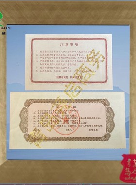 上市公司著名企业万家乐债券  金融票证收藏商务礼品摆件文创增值