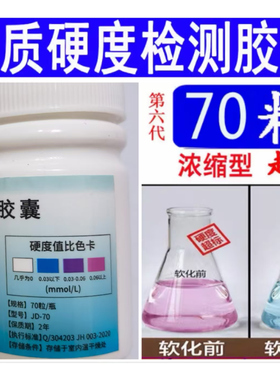 佳顿测水硬度测试剂直销