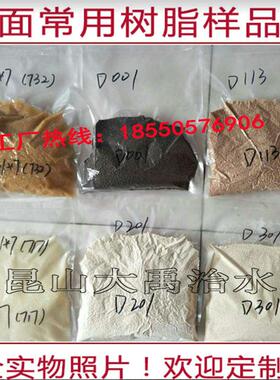 水处理树脂吸附树脂D301NK近发