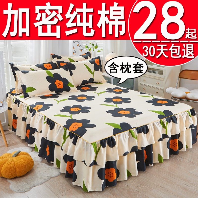纯棉床裙式床罩单件夏季全棉防尘保护套1.8m床垫单床笠防滑三件套,淘宝优惠券,粉丝福利购,淘宝优惠卷