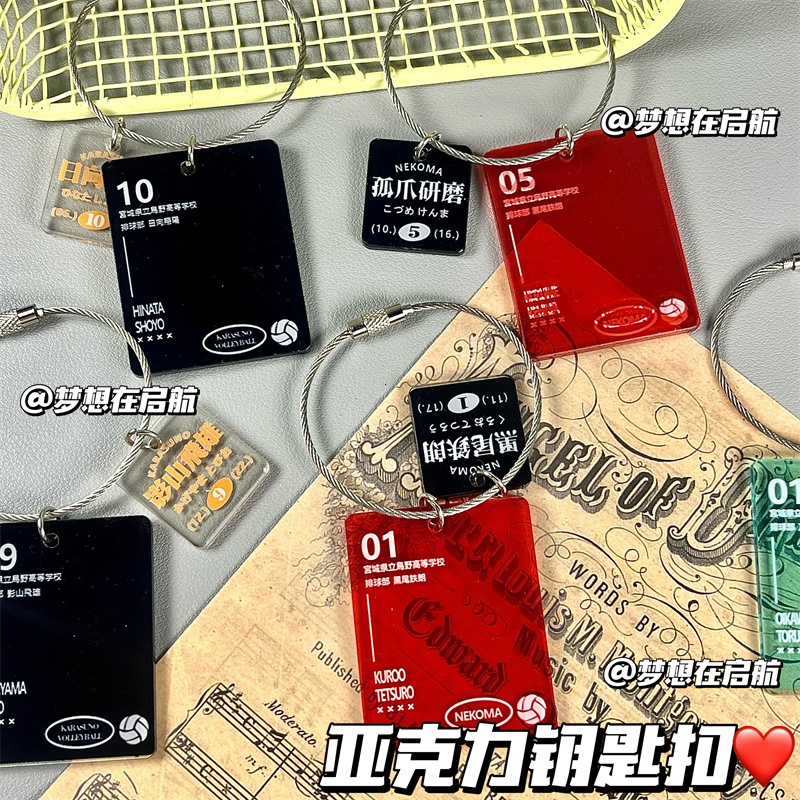 排球少年钥匙扣影山翔阳孤爪研磨姓名牌亚克力高颜值背包装饰挂件 - 图0