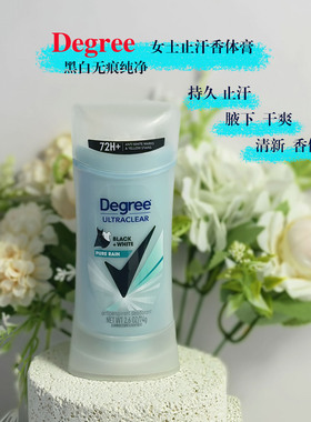 Degree女士止汗香体膏干爽去除异