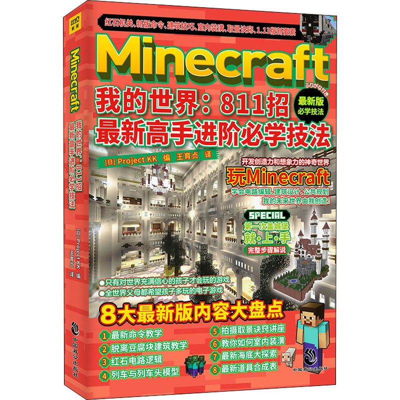 Minecraft计算机 新人首单立减十元 21年8月 淘宝海外