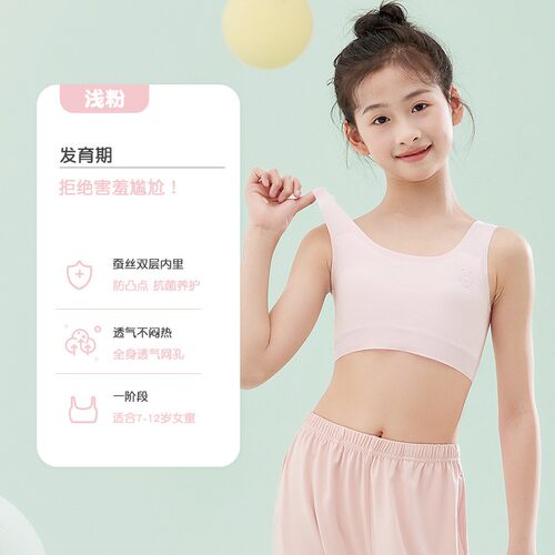 2026  中学生少女内衣发育期文胸1.2阶段大童学生舒适胸罩 - 图0