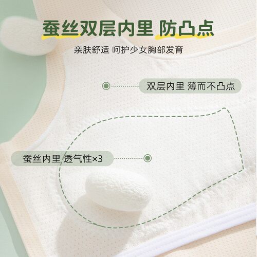 2026  中学生少女内衣发育期文胸1.2阶段大童学生舒适胸罩 - 图3