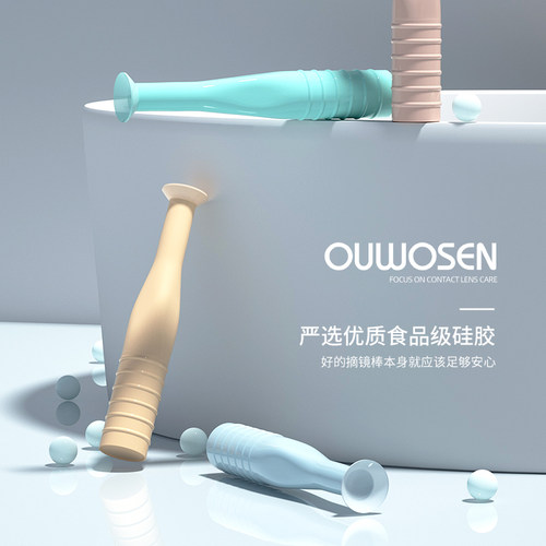 ok镜吸棒硬镜便携取戴角膜塑形镜的吸棒隐形眼镜取戴器美瞳辅助器 - 图1