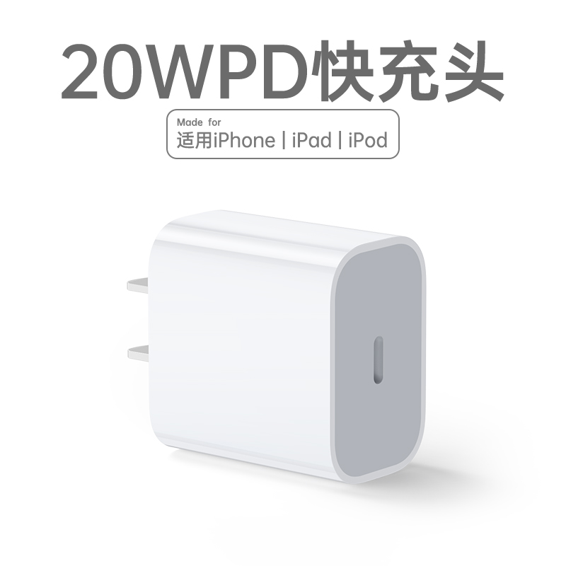 【20WPD快充】手机充电线适用于iPhone13数据线12苹果pd快充11pro充电线ipad器真品7plus8xr冲电2米14闪充max