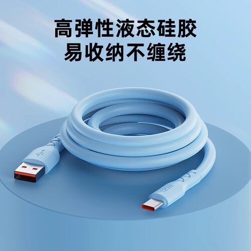 Typec数据线6A快充超级快充适用华为66W适用vivo荣耀小米oppo手机usb安卓充电线5a加长加粗充电线 - 图1