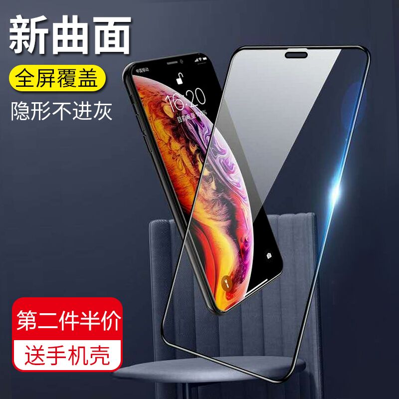 苹果X钢化膜xs/xr/max/6/7/8/plus手机贴膜iPhone全屏覆盖6s玻璃防指纹iPhonex半屏iPhonexr保护5s/se六七八P-图0