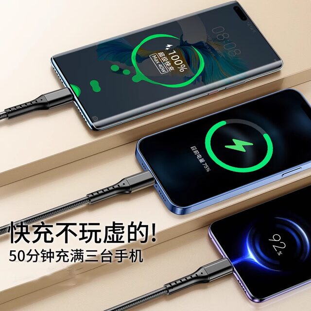 One to three super fast charging cable fishing net charging cable One to three super fast charging cable fishing net charging cable
