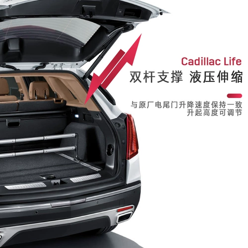 Применимо к Cadillac XTS XT4 XT5/6 CT4 CT4 CT5 CT6 Электрическая модификация хвостовой двери Электрический всасывающий бак