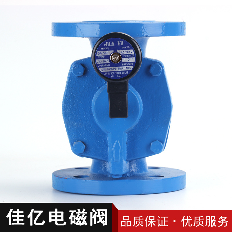 供应铸铁电磁阀 DF-40F法兰兰电磁阀 ZCS电磁阀 - 图0