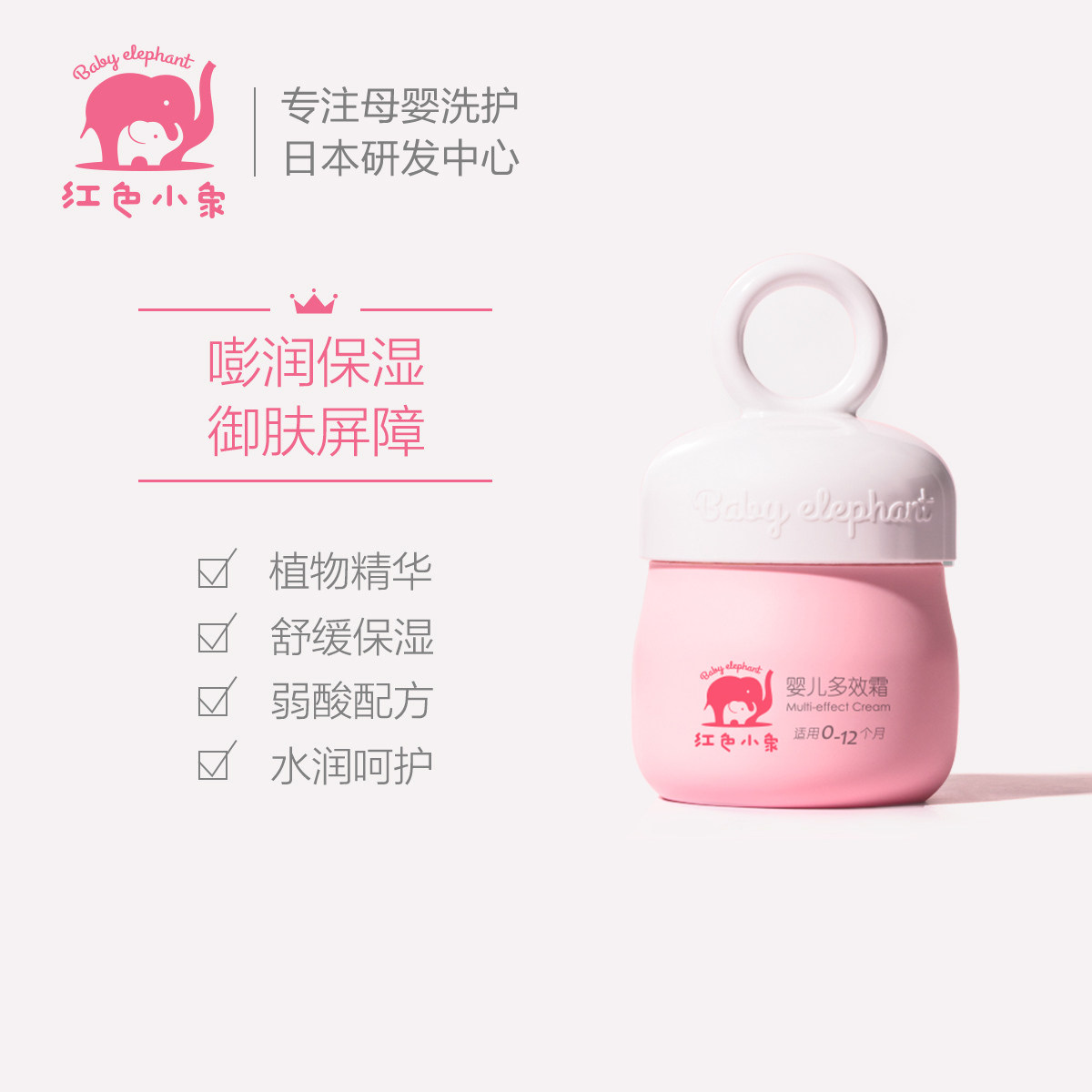 红色小象初新生套装礼盒旗舰店洗护 红色小象东汇百川洗浴护肤礼盒