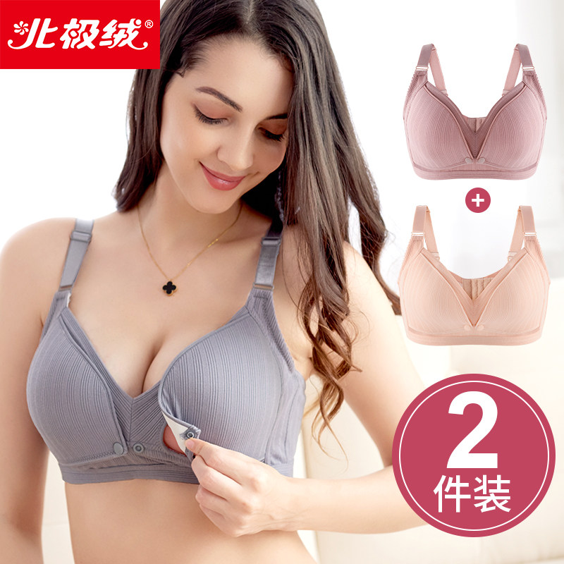 北极绒哺乳聚拢防下垂喂奶夏文胸 北极绒肖马哺乳文胸