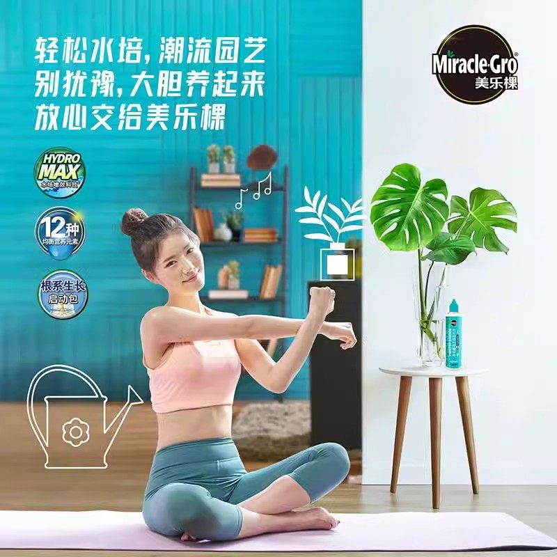 美乐棵水培植物营养液通用型专用肥养花肥料花草睡莲富贵竹铜钱草,淘宝优惠券,粉丝福利购,淘宝优惠卷