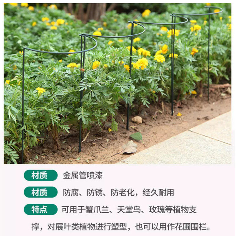 铁艺花支撑架金钱树绣球花卉爬藤植物半圆护叶固定架防倒伏护花架,淘宝优惠券,粉丝福利购,淘宝优惠卷