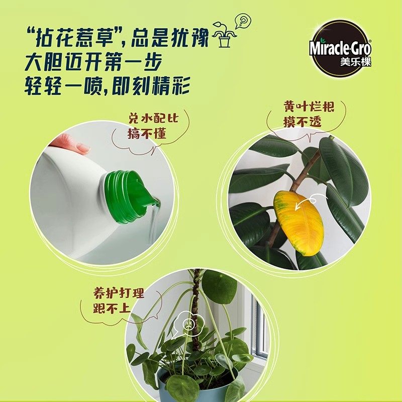 美乐棵免稀释植物营养液通用型养花喷施多肉盆栽发财树巴西木专用,淘宝优惠券,粉丝福利购,淘宝优惠卷