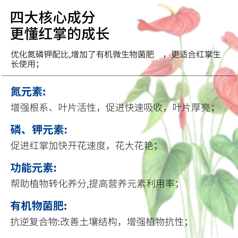 红掌专用肥料磷钾肥花肥磷酸二氢钾花卉家用盆栽通用型三元复合肥,淘宝优惠券,粉丝福利购,淘宝优惠卷
