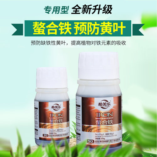 螯合铁肥水草铁肥有机复合叶面肥果树专用黄叶病氨基酸螯合铁肥料 - 图2