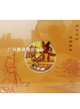泥灸正品精油套盒美容院草本